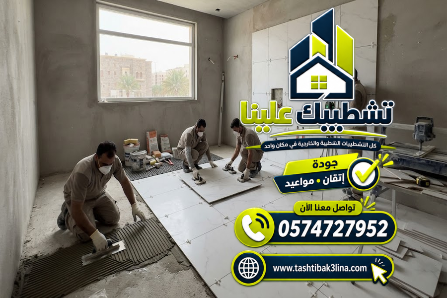 إدارة ومتابعة مشاريع البورسلين وحصر الكميات بالمدينة المنورة